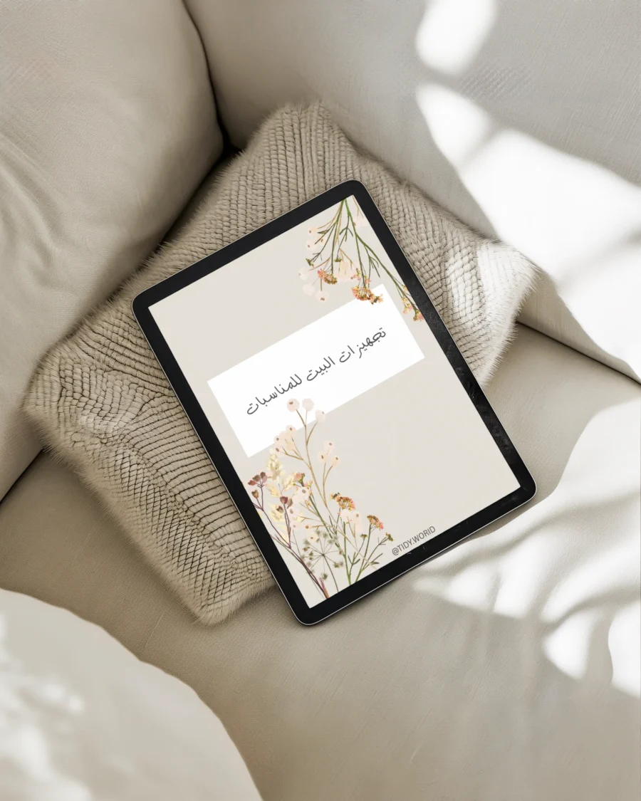 ipad on throw ملف الاستعداد للمناسبات