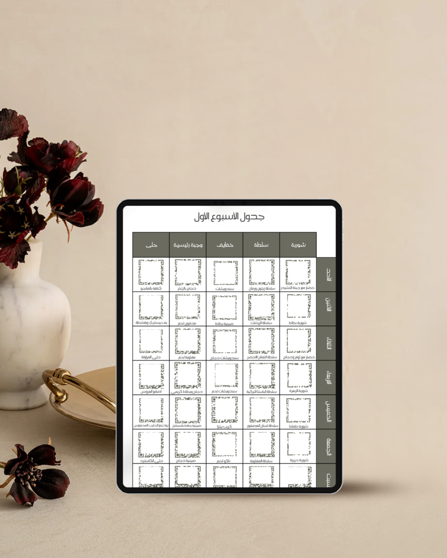 وجبات رمضان 2026