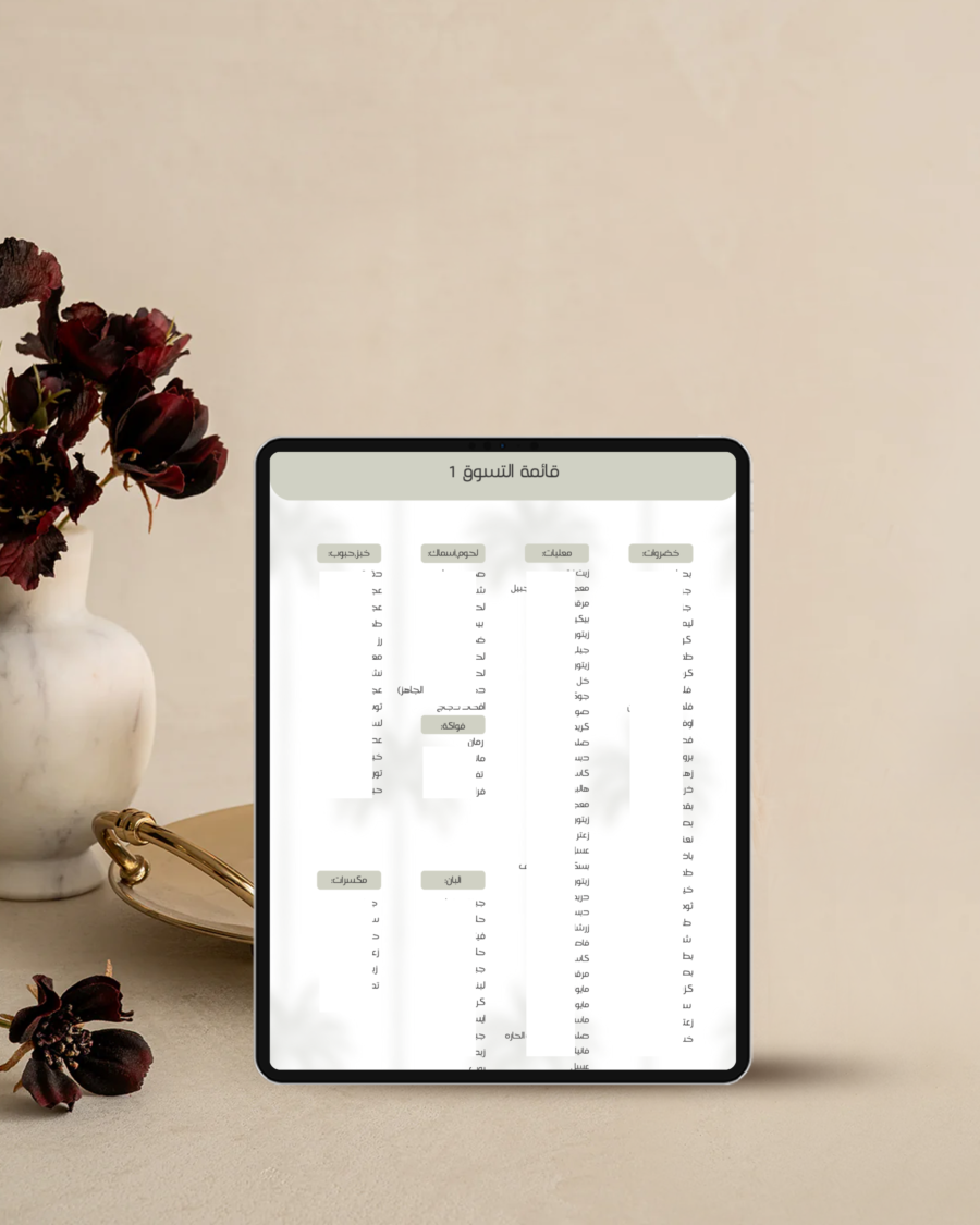 وجبات رمضان 2026