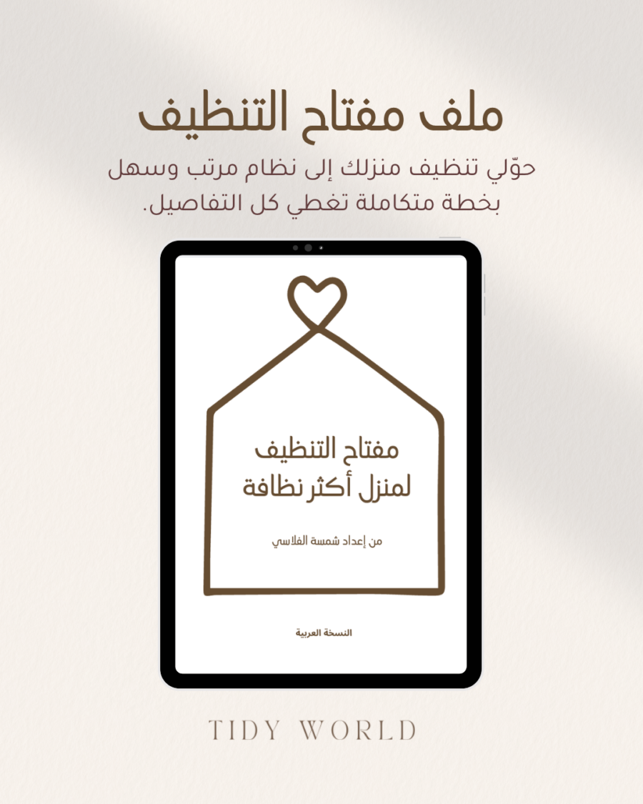 مفتاح التنظيف متوفر بـ 14 لغة