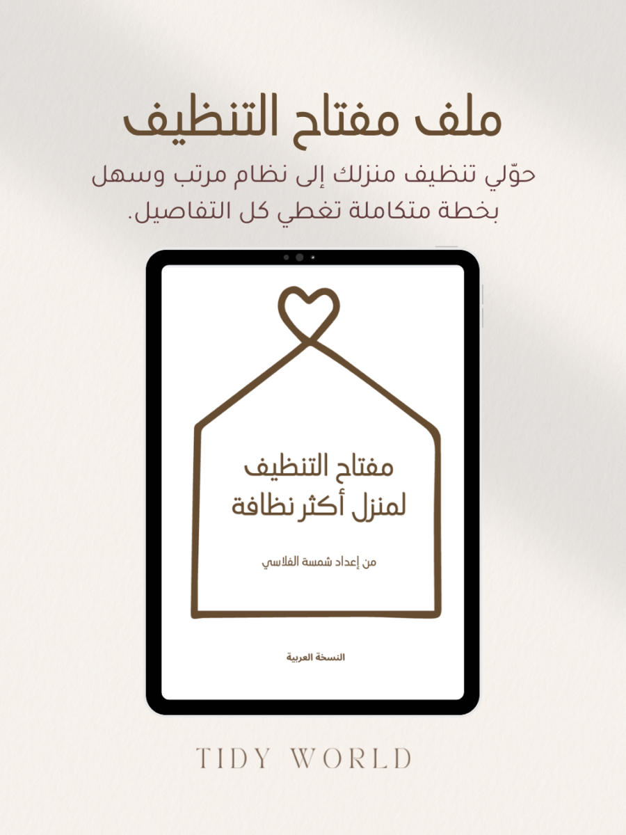 مفتاح التنظيف متوفر بـ 14 لغة