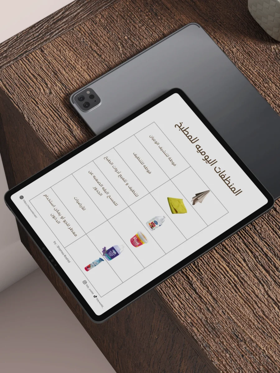 خدمة تعديل ملف مفتاح التنظيف