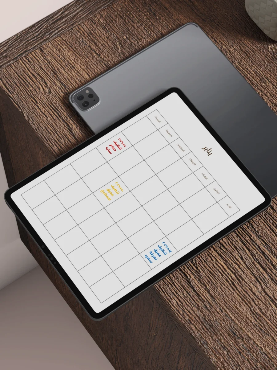 خدمة تعديل ملف مفتاح التنظيف