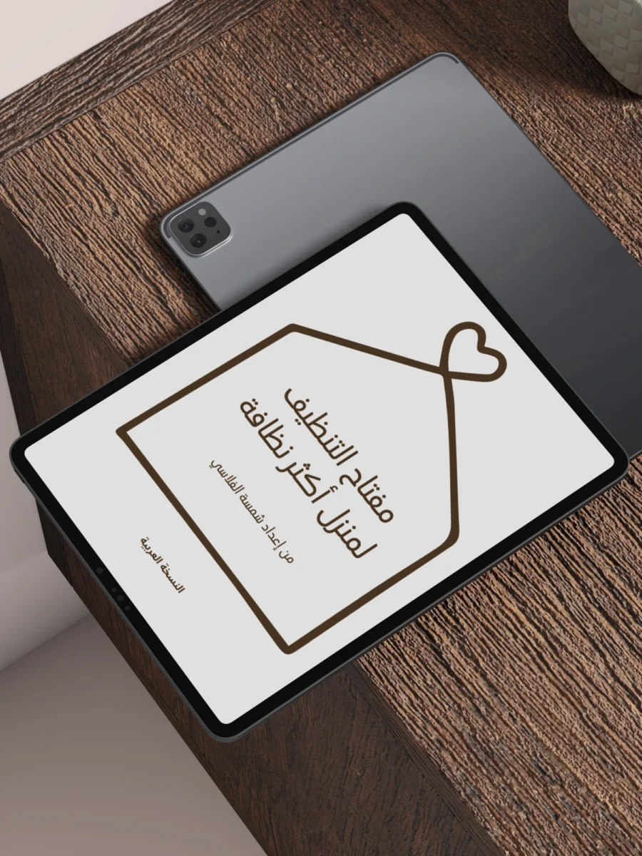 خدمة تعديل ملف مفتاح التنظيف